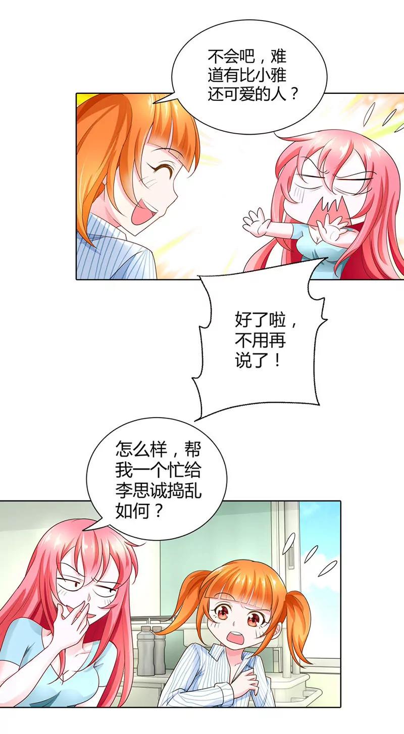 恶整失败-第41话
