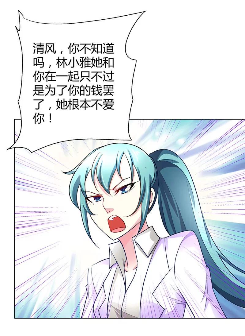 这和你没关系-第43话