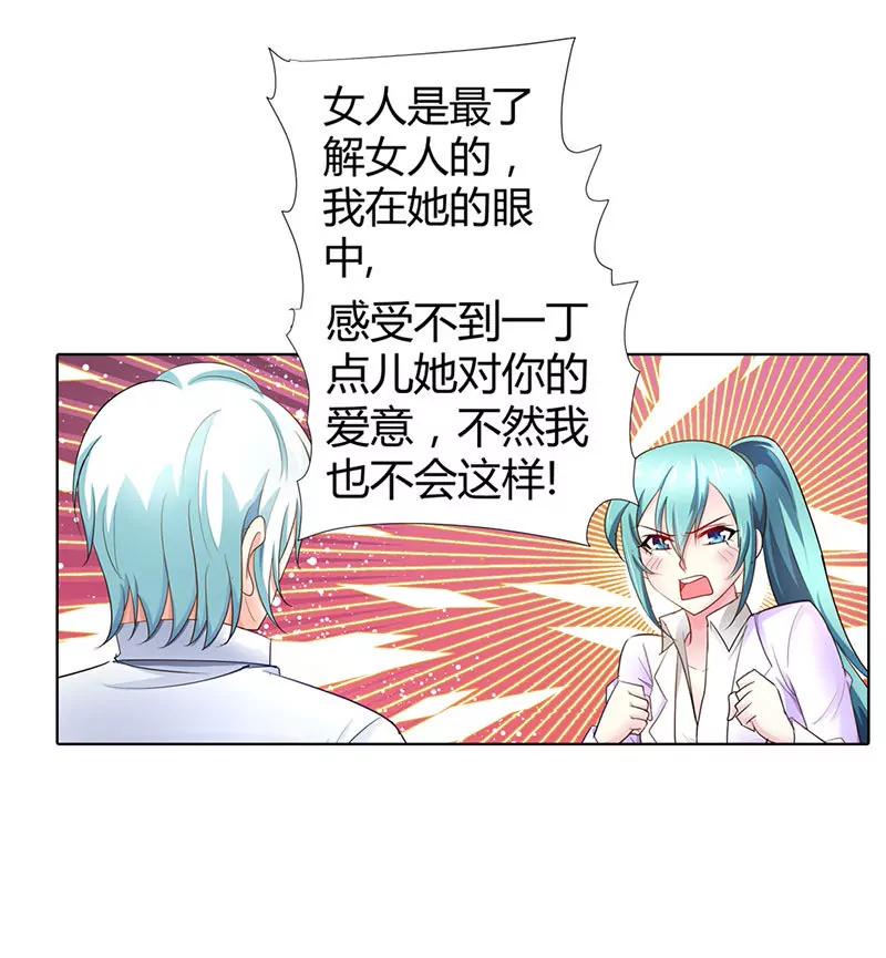 这和你没关系-第43话