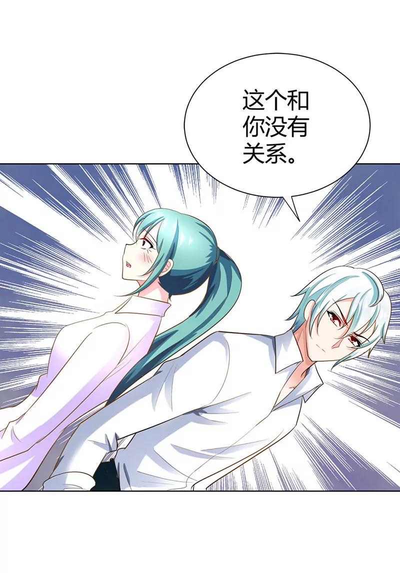 这和你没关系-第43话