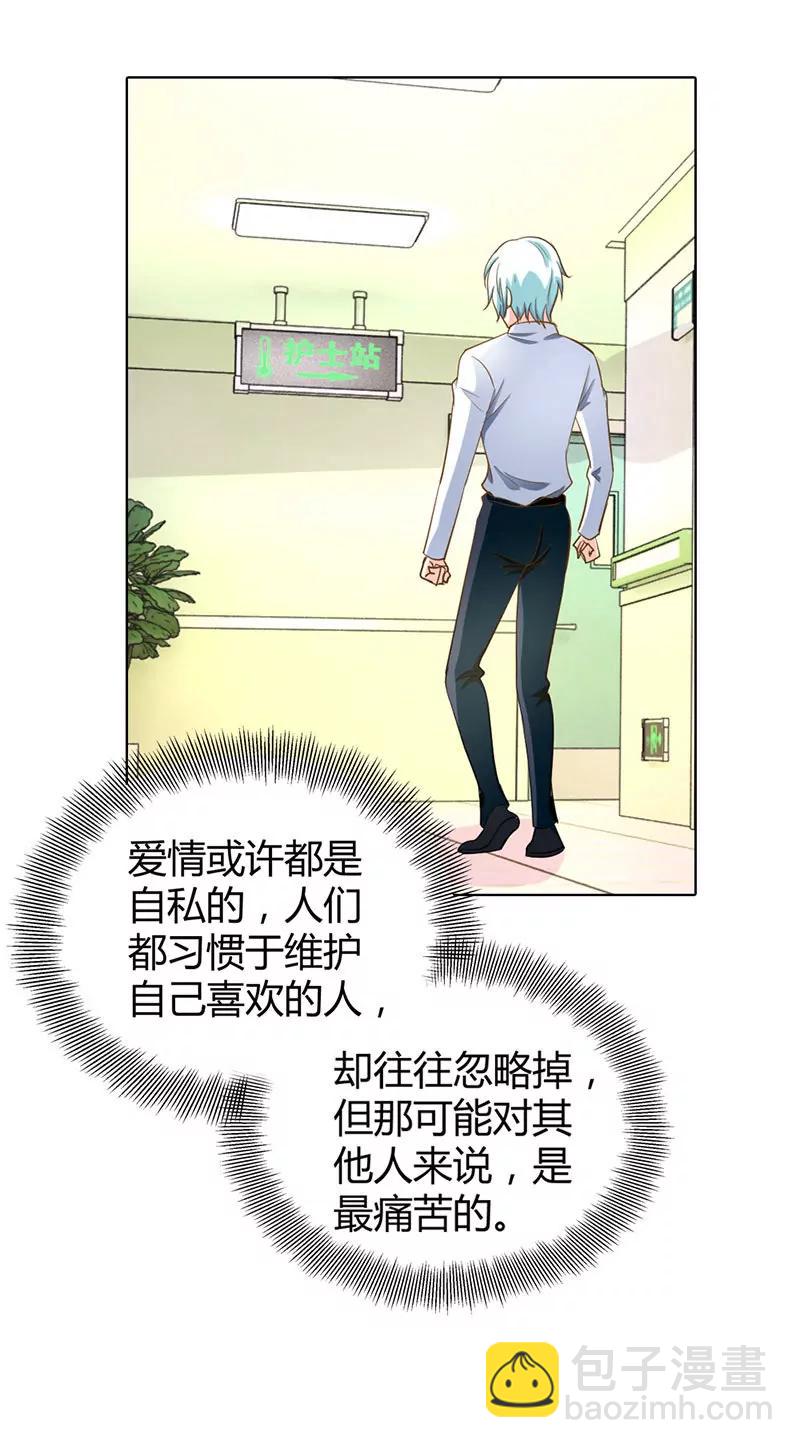 这和你没关系-第43话