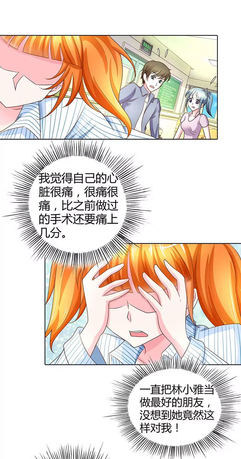 这和你没关系-第43话