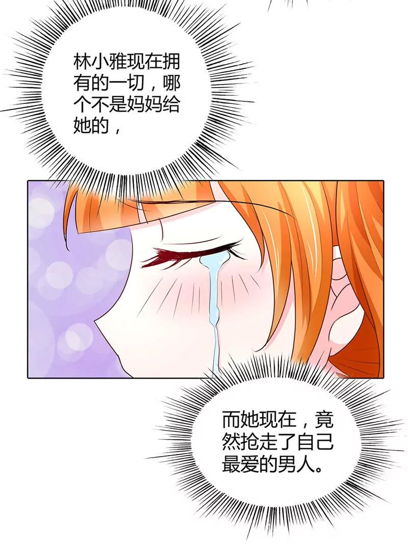 这和你没关系-第43话