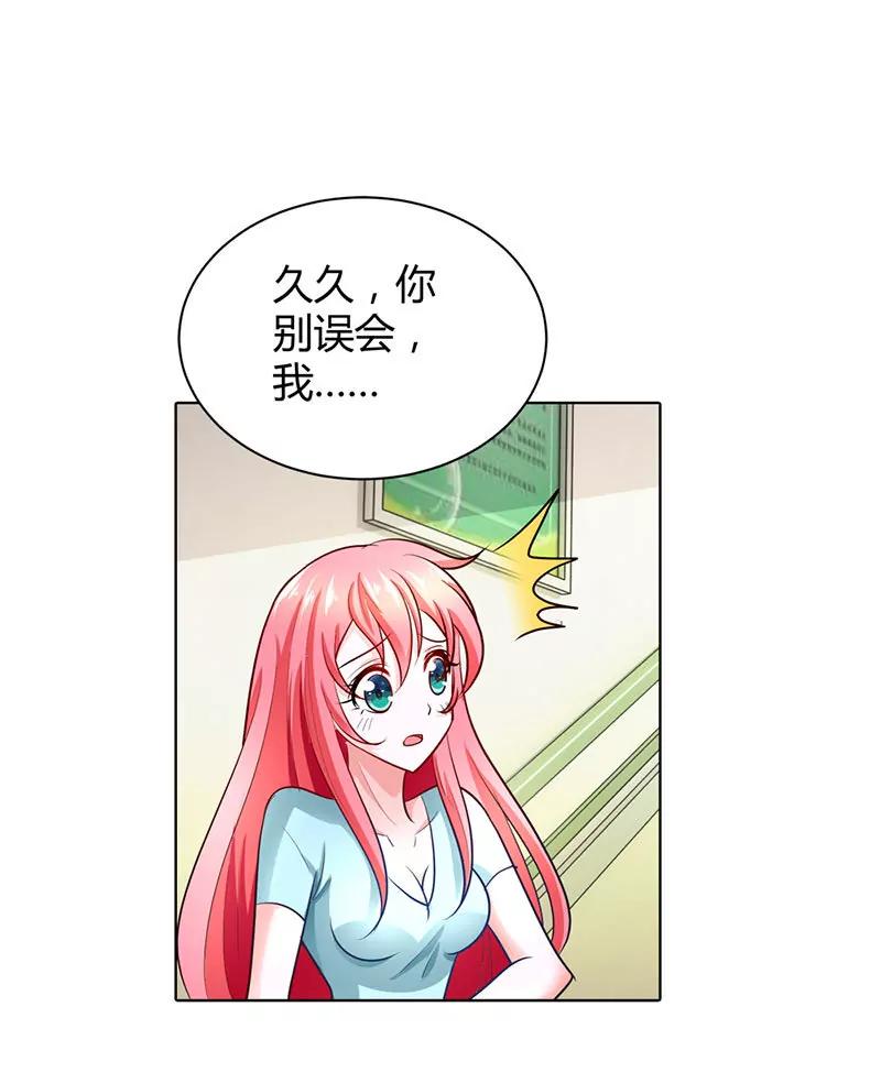 这和你没关系-第43话