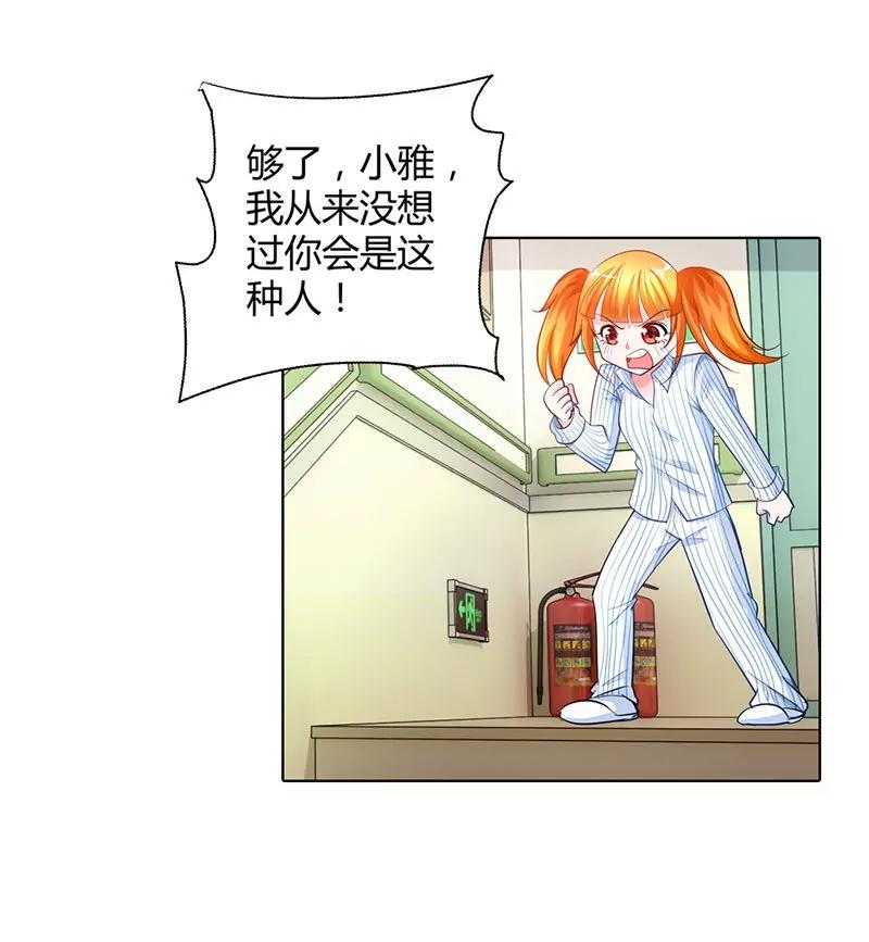 这和你没关系-第43话