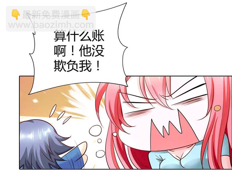 叶清风欺负你了？-第45话