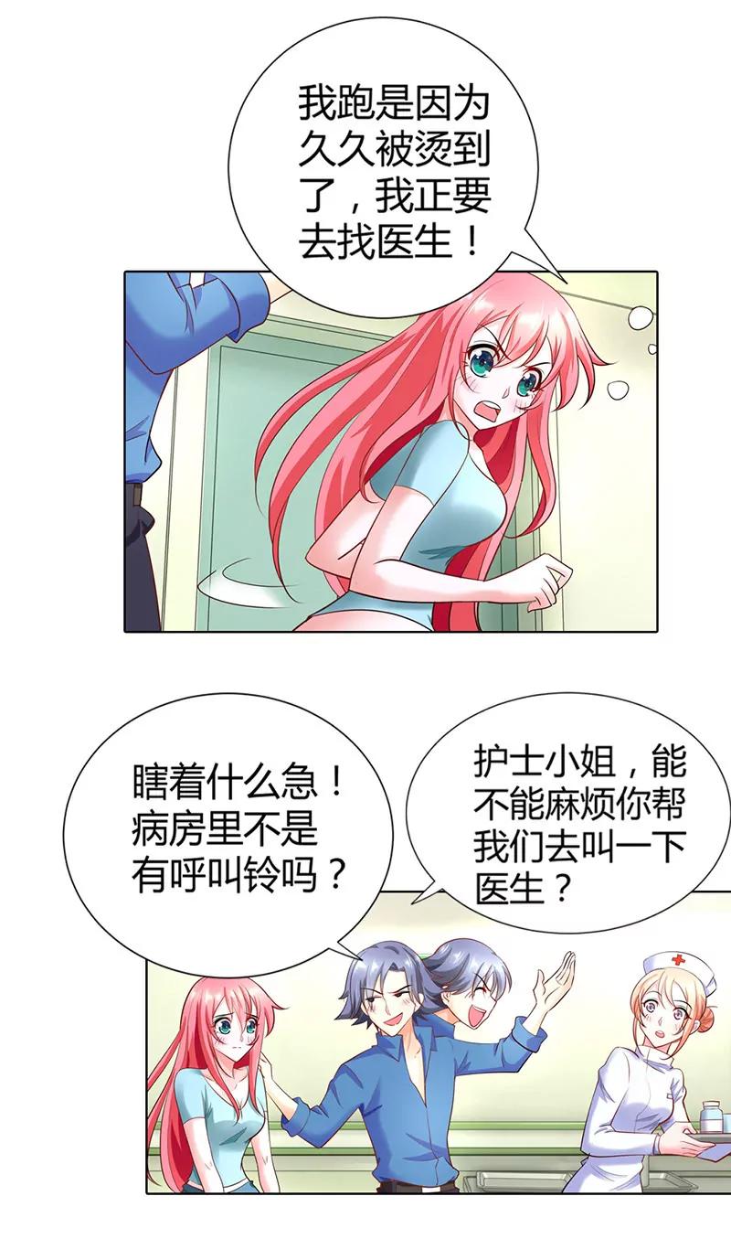 叶清风欺负你了？-第45话