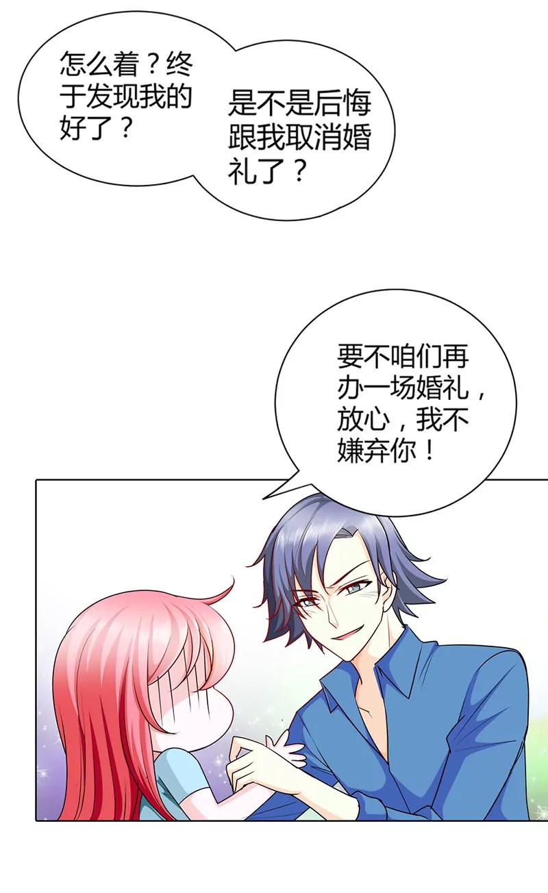 叶清风欺负你了？-第45话