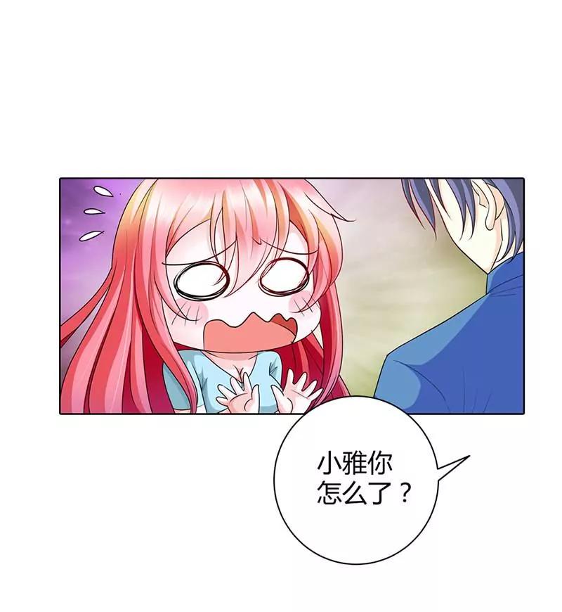 叶清风欺负你了？-第45话