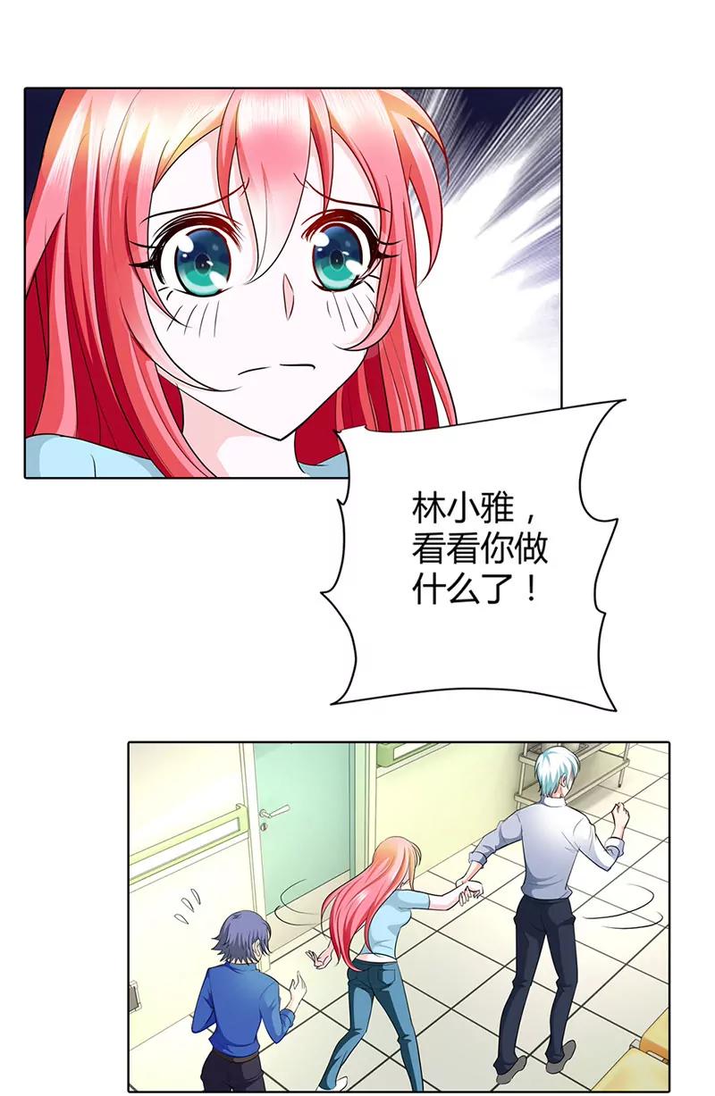 叶清风欺负你了？-第45话
