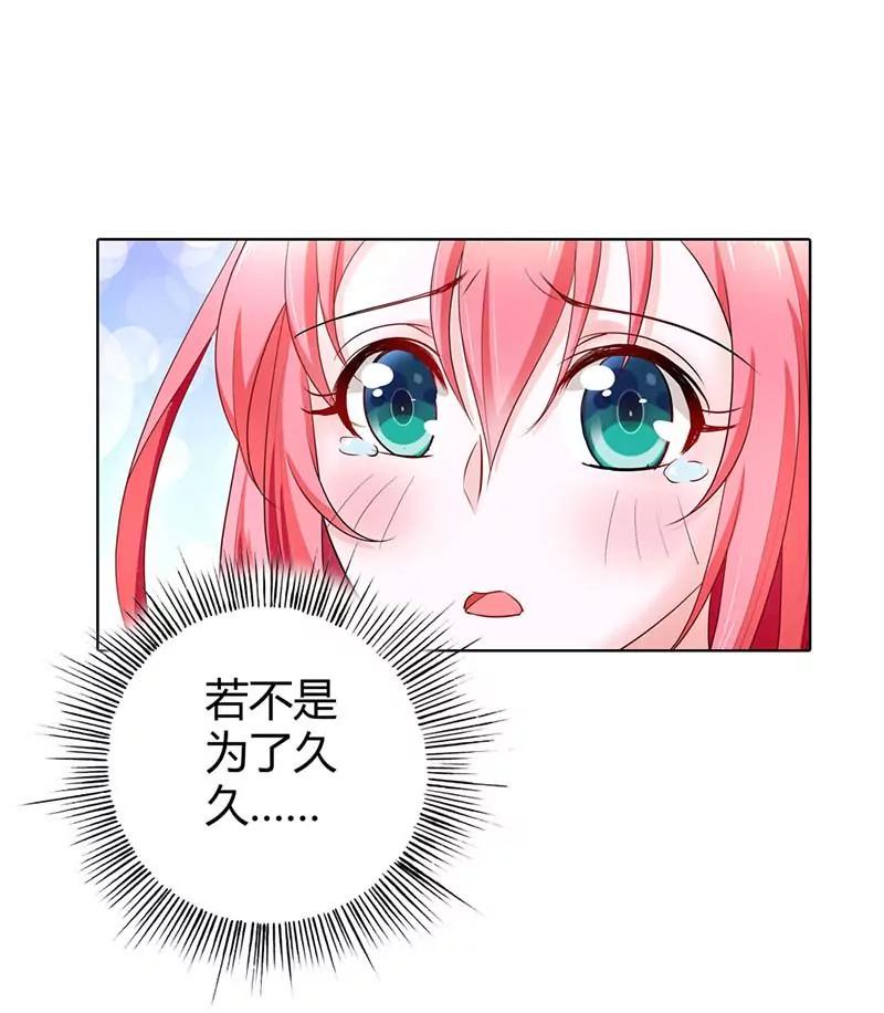 叶清风欺负你了？-第45话