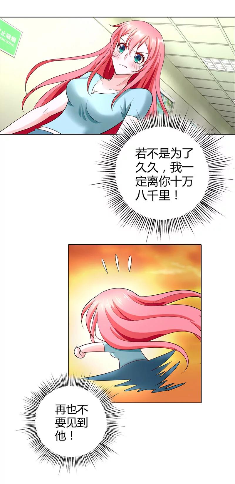 叶清风欺负你了？-第45话