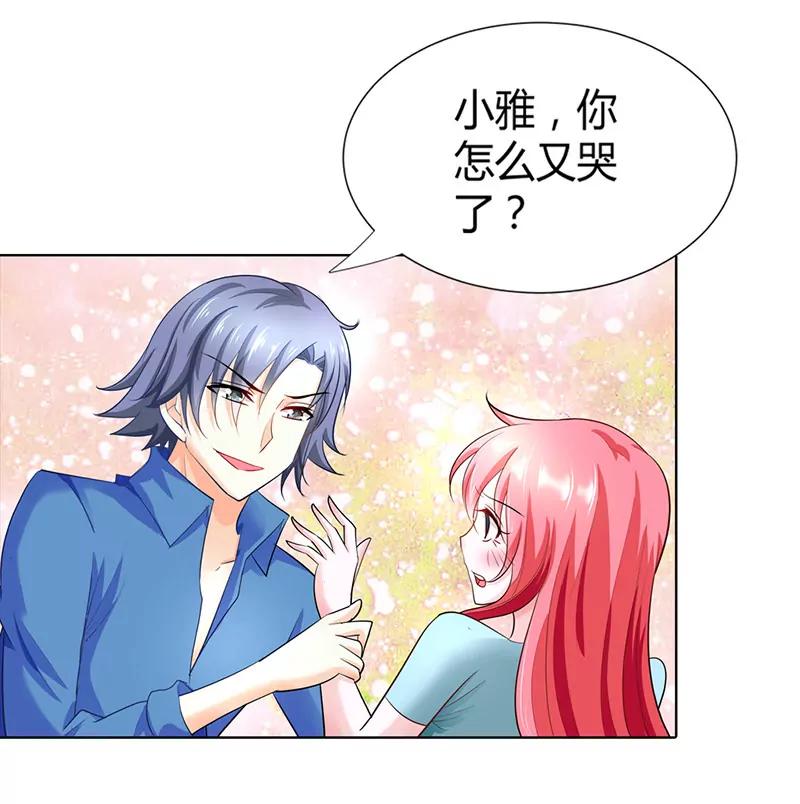 叶清风欺负你了？-第45话