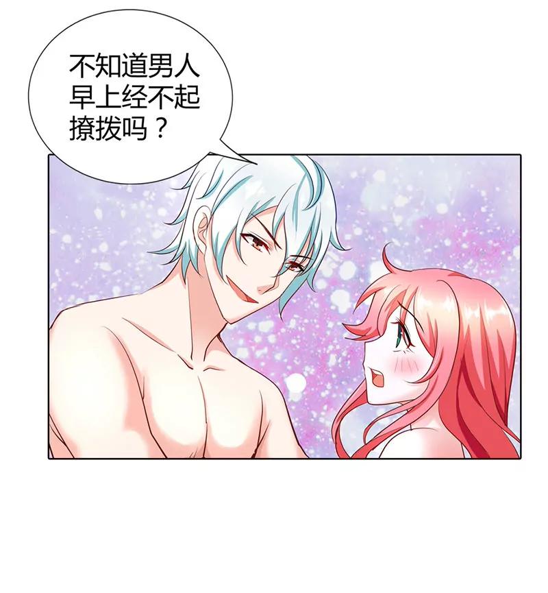 趁机揩油-第47话