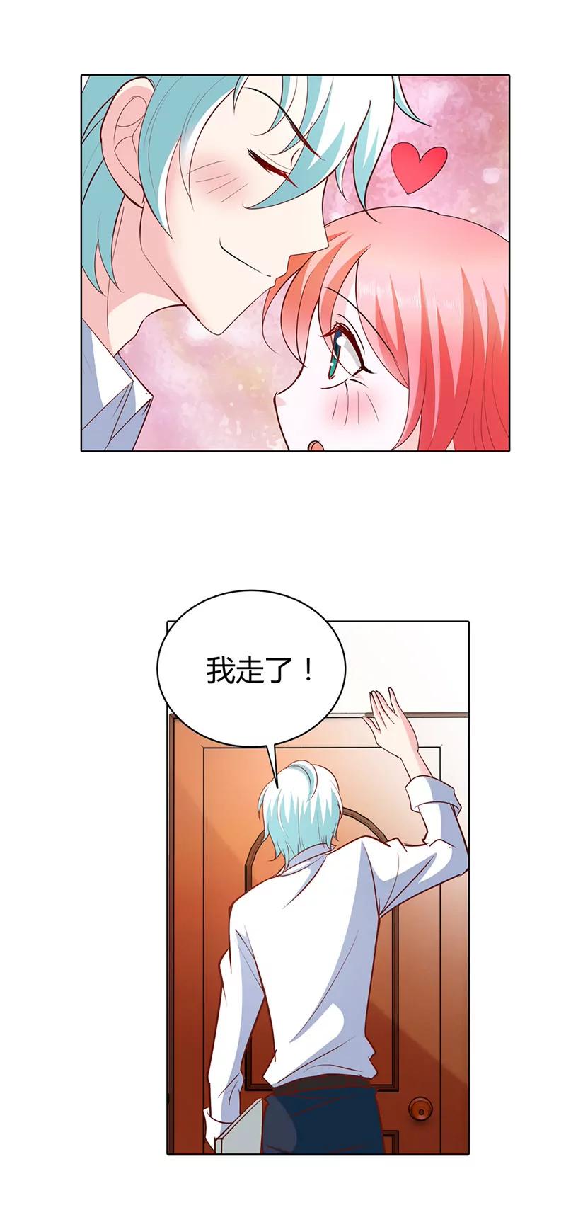 趁机揩油-第47话