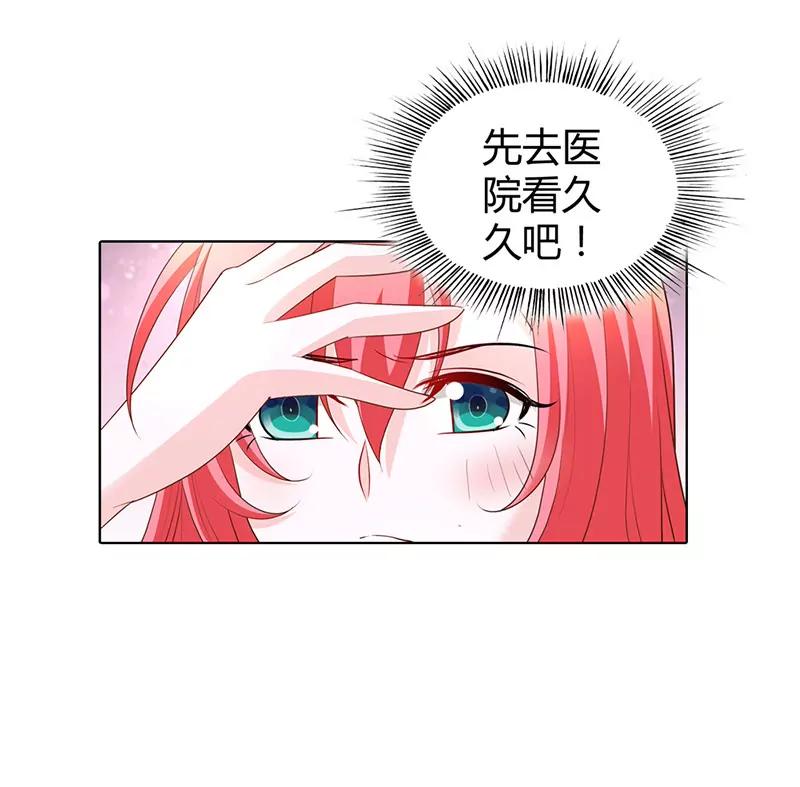 趁机揩油-第47话
