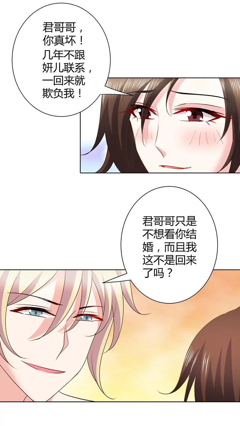 你说话要算话哦-第49话