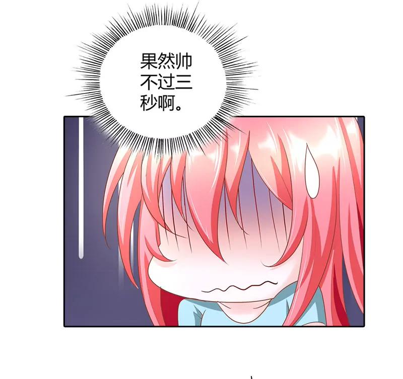 你说话要算话哦-第49话
