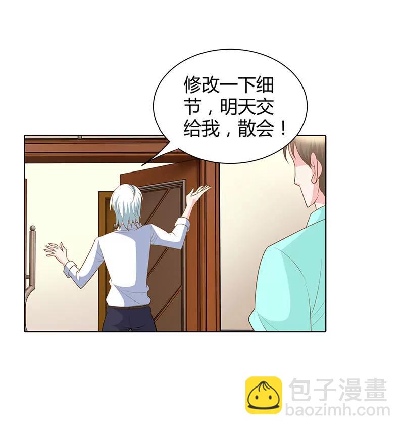 你说话要算话哦-第49话