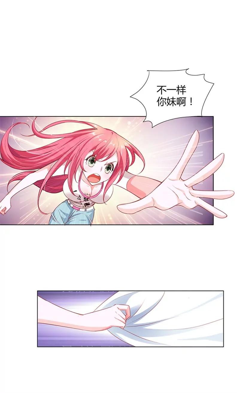 捉奸现场-第5话