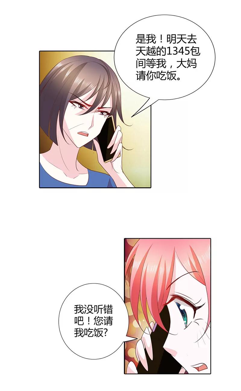 被骗了-第51话