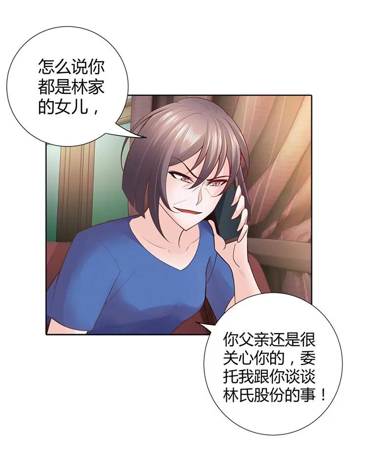 被骗了-第51话