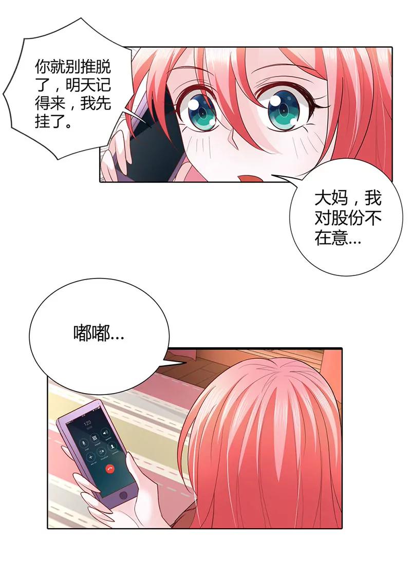 被骗了-第51话