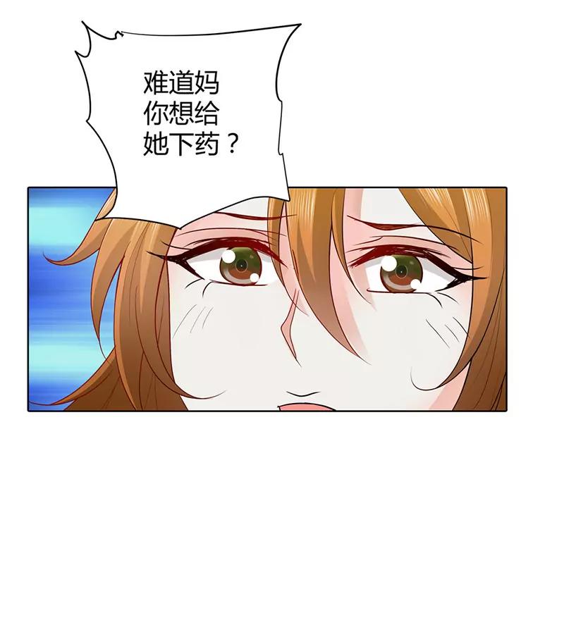 被骗了-第51话