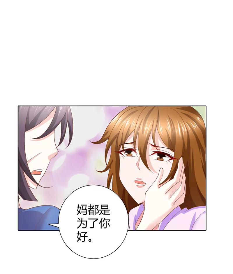 被骗了-第51话