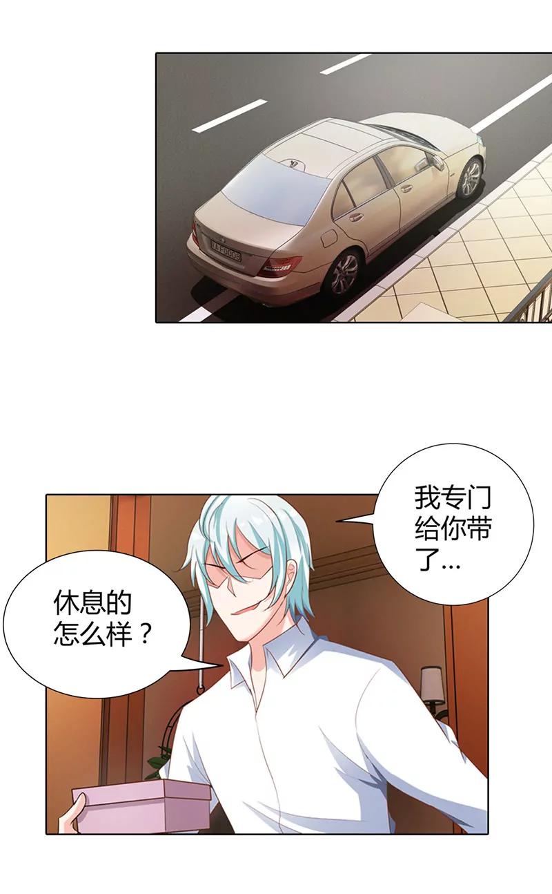 被骗了-第51话