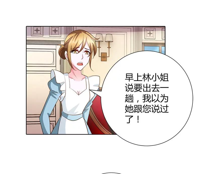 被骗了-第51话