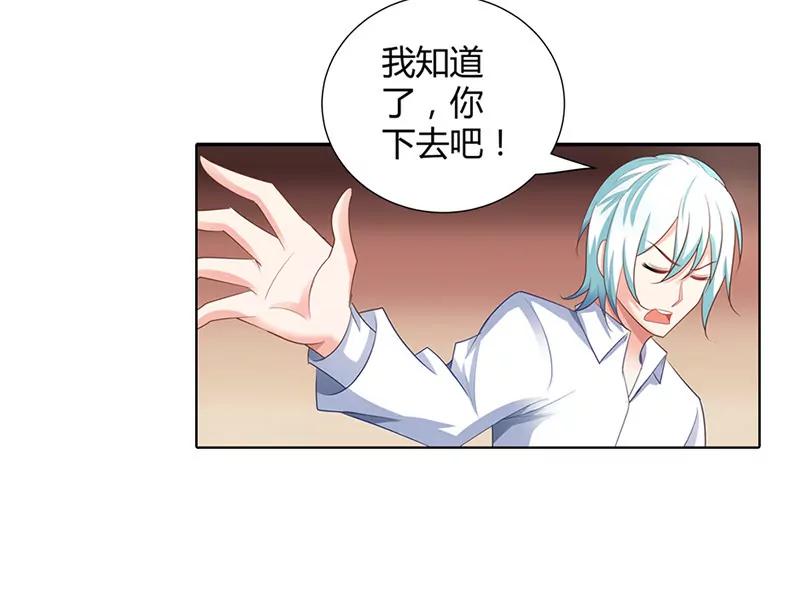 被骗了-第51话