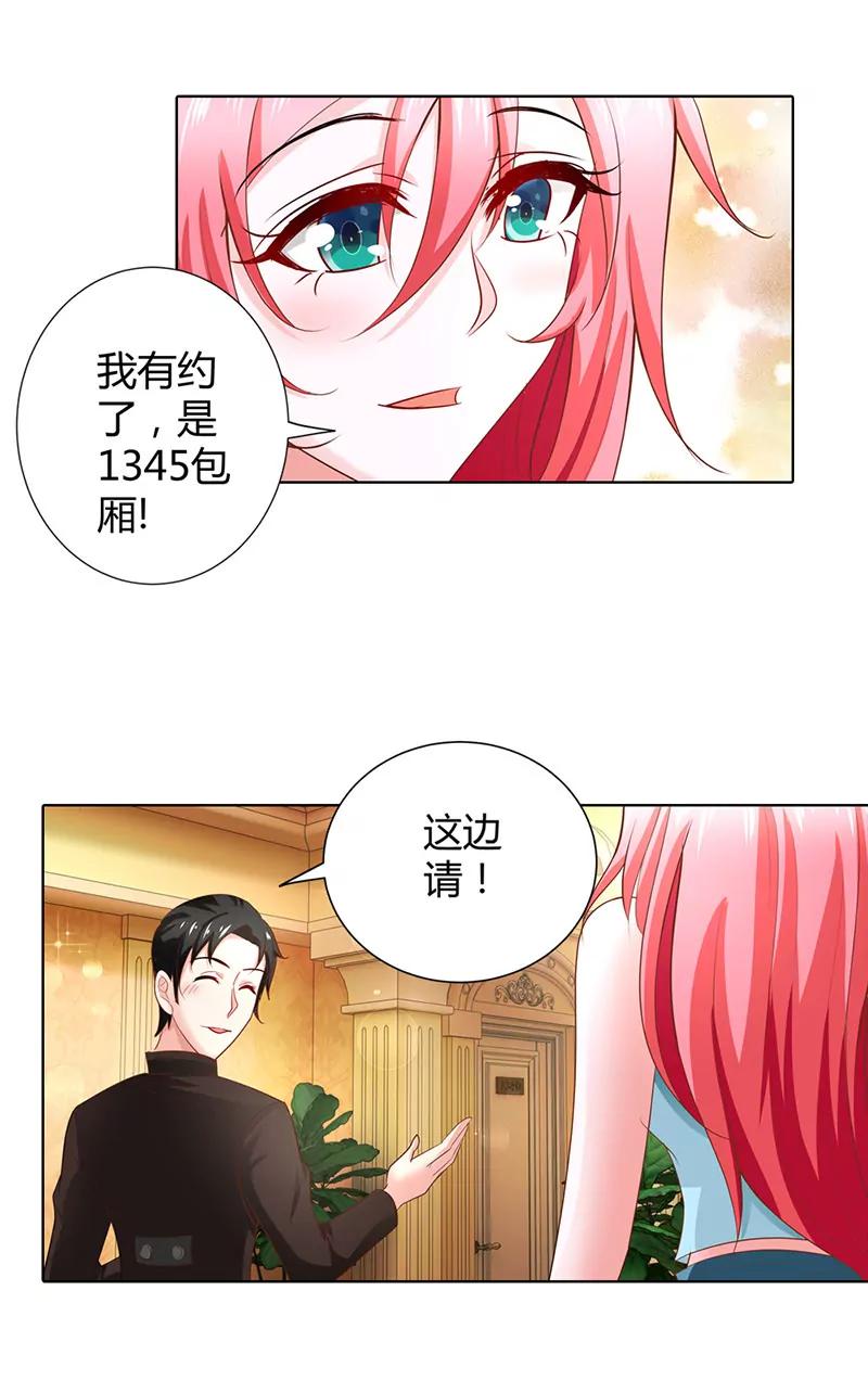 被骗了-第51话