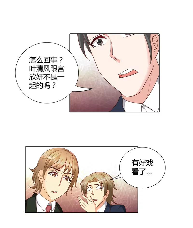 被骗了-第51话