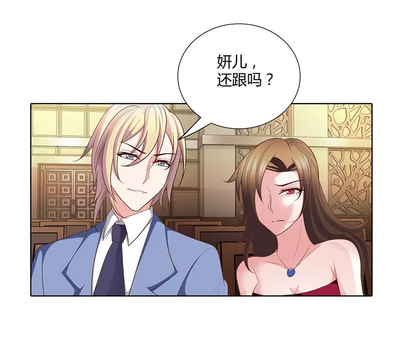 被骗了-第51话