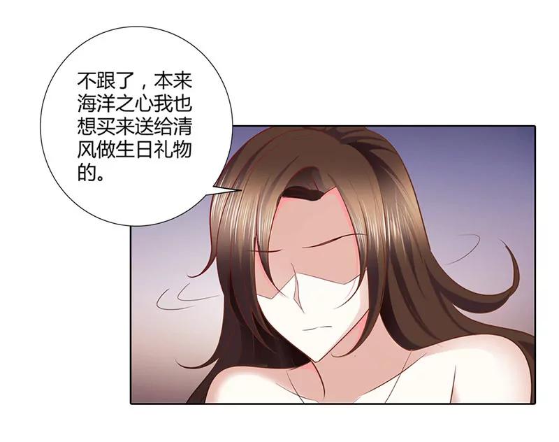 被骗了-第51话