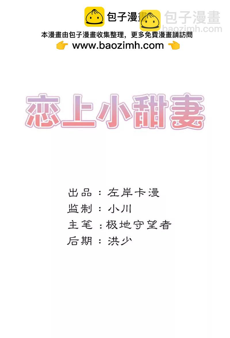 清风帮帮我-第53话