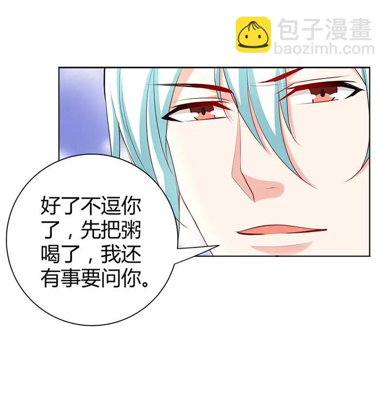 清风帮帮我-第53话