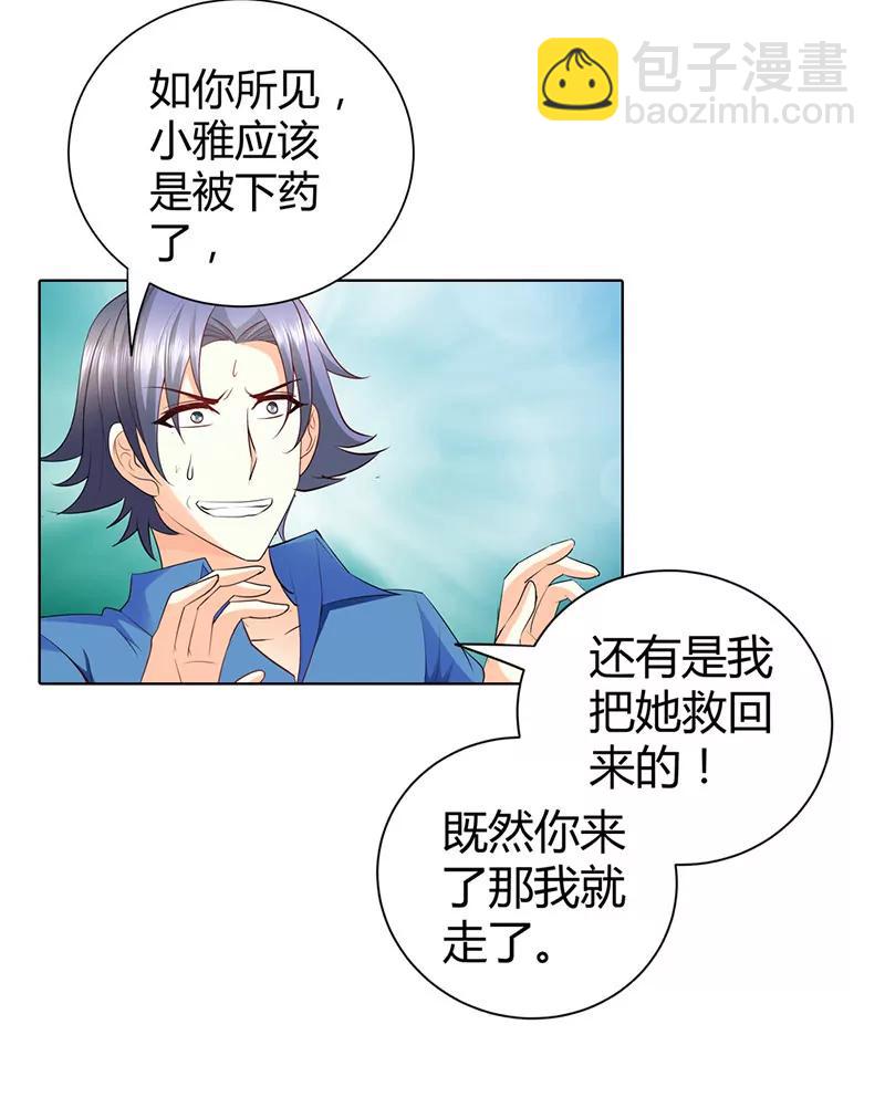 清风帮帮我-第53话