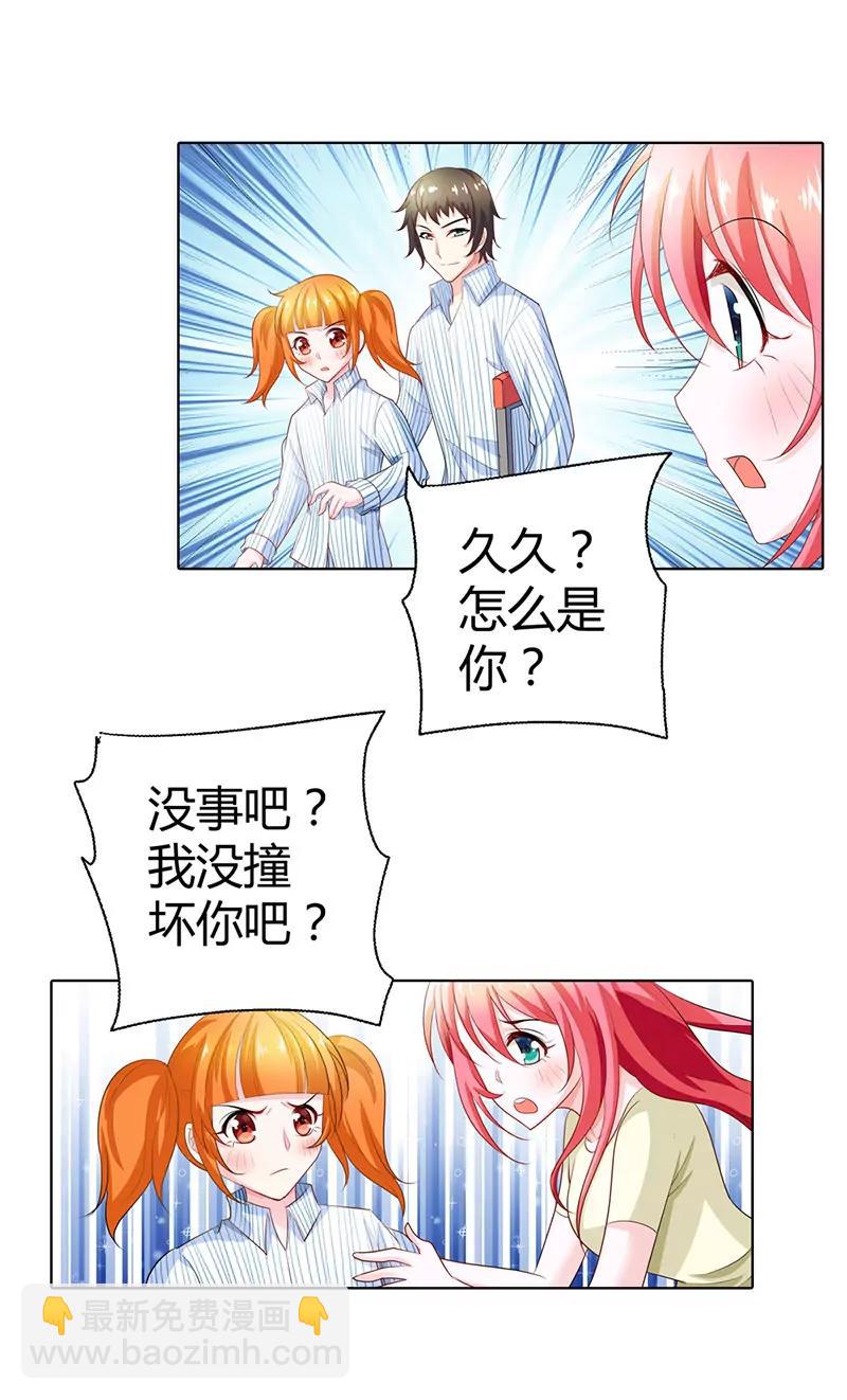 久久交新朋友了-第55话