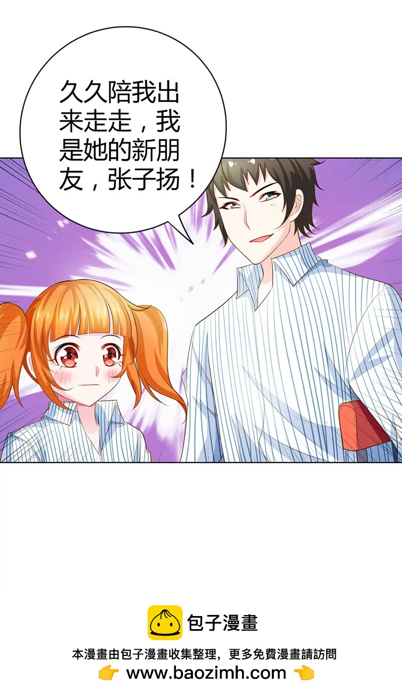 久久交新朋友了-第55话
