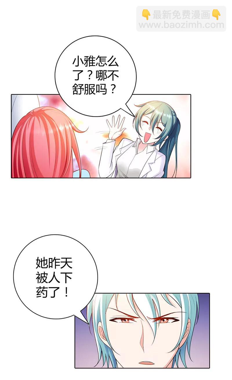 久久交新朋友了-第55话