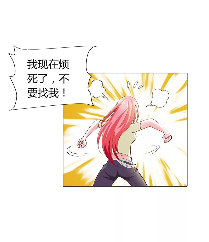 小雅，亲我！-第57话