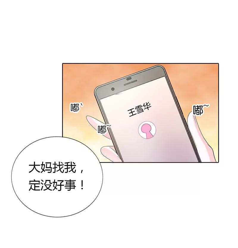 小雅，亲我！-第57话