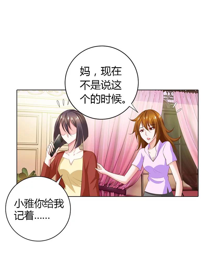 小雅，亲我！-第57话
