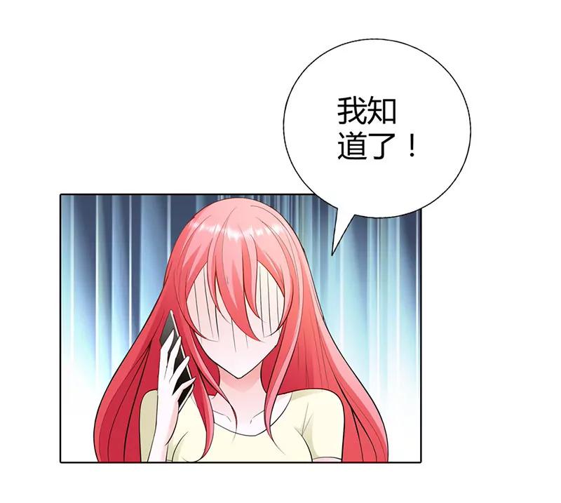 小雅，亲我！-第57话