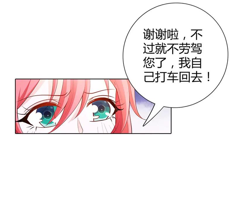 小雅，亲我！-第57话