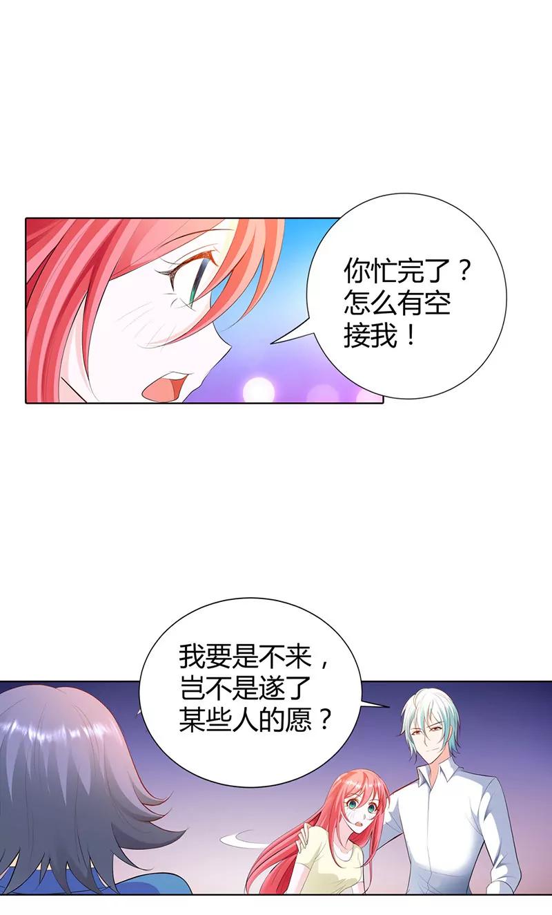 小雅，亲我！-第57话