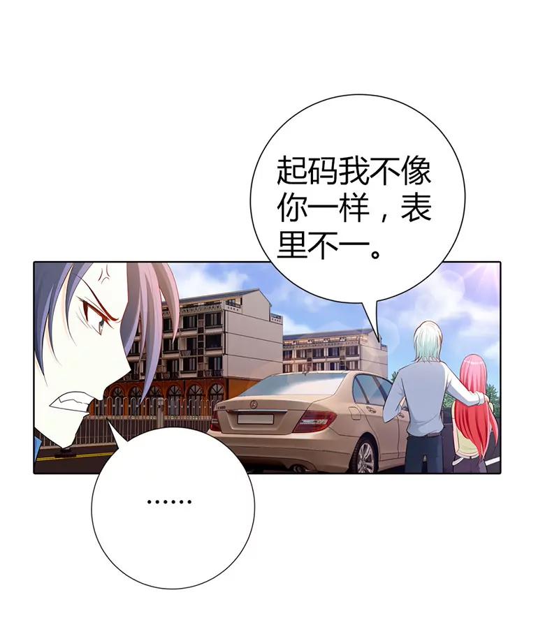 小雅，亲我！-第57话