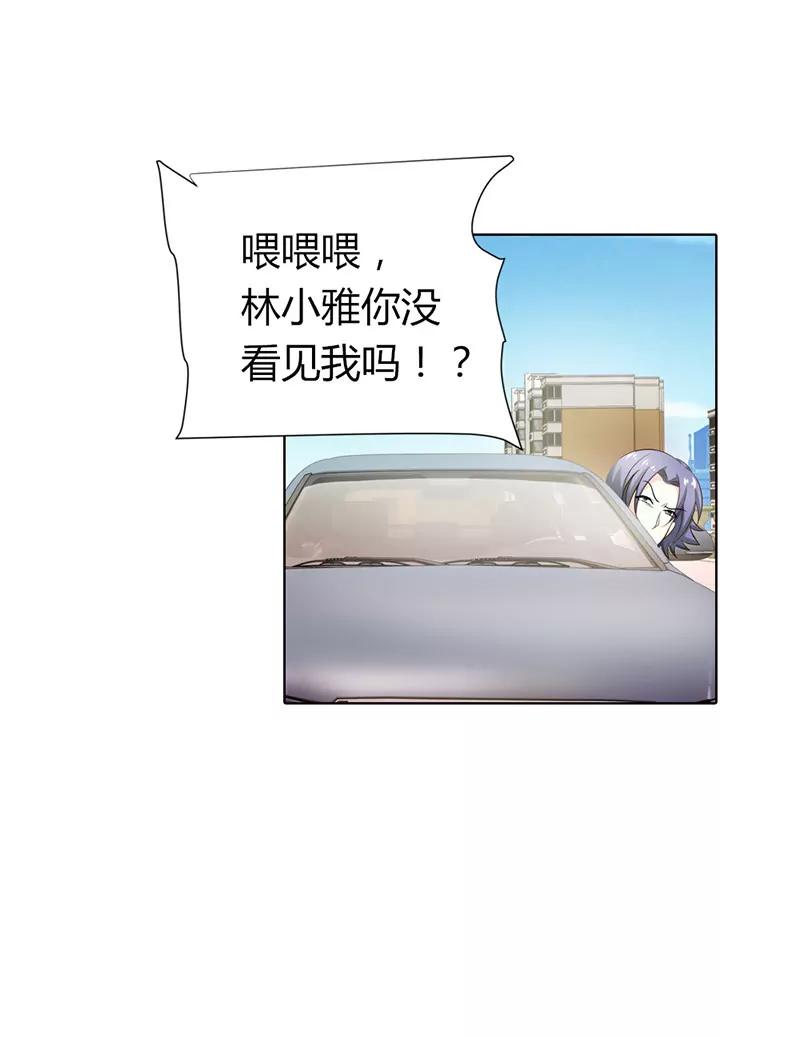 小雅，亲我！-第57话